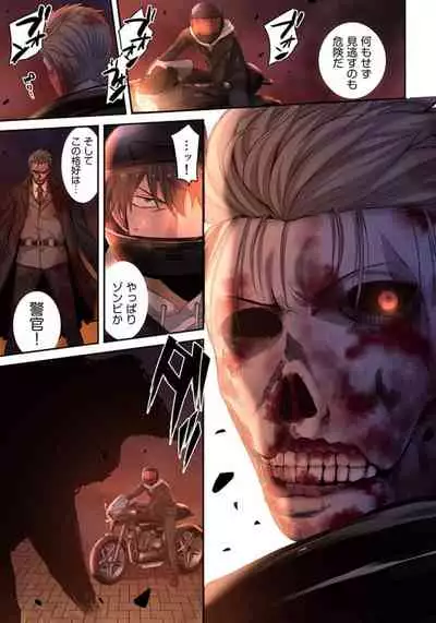 Zombie no Afureta Sekai de Ore dake ga Osowarenai_01～10