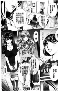 [NABURU] Oyako Kankei [Chinese]