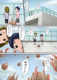 [Komekouji] Shikyuu Shinryaku