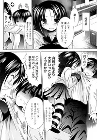 [Namamo Nanase] Sweet Paradise