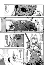 (C95) [Yokohama Junky (Makari Tohru)] Solo Hunter no Seitai WORLD 2 (Monster Hunter) [Chinese] [屏幕髒了漢化組]