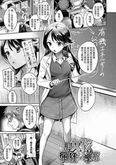 まいすうぃーと でびる 我的甜蜜惡魔