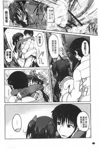 [Sawano Akira] Imoutotachi no H na Himitsu | 妹妹們很好色的小秘密 [Chinese]