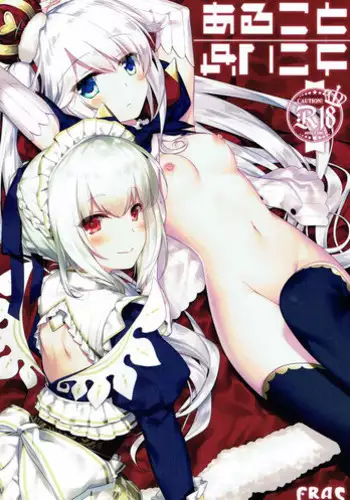 (Chokotto Waru no desu... Ouji) [FRAC (Motomiya Mitsuki)] Aru Koto Nai Koto (Sennen Sensou Aigis)