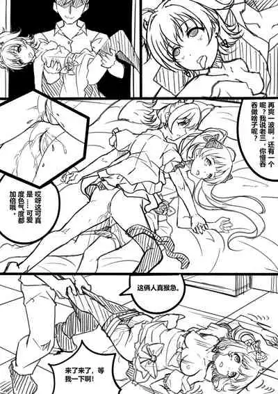 【答謝特典】Kawaii make MY day!