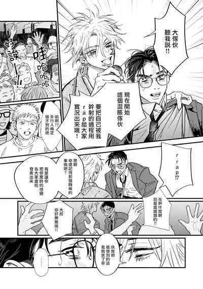 [miso] Koi Kogare Utae ~R.I.P.~ | 歌唱恋慕～R.I.P.～ Ch. 1-6 + 最终话[Chinese] [冒险者公会] [Digital]