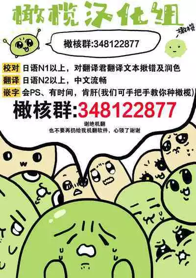 [Mauve (Oniben Katze)] Hachirokusou ‐Ieori to Kajoku no Yome‐｜八禄庄-家族桎梏与玷辱门庭的新娘- [Chinese] [橄榄汉化组]