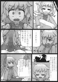 (Reitaisai 13) [Ninniku Batake (Ninniku)] Sagishi (Touhou Project)