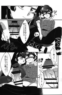 (C92) [Marin (Suzusato Rinka, mage)] Yappa Suki Yanen! (Ranma 1/2)