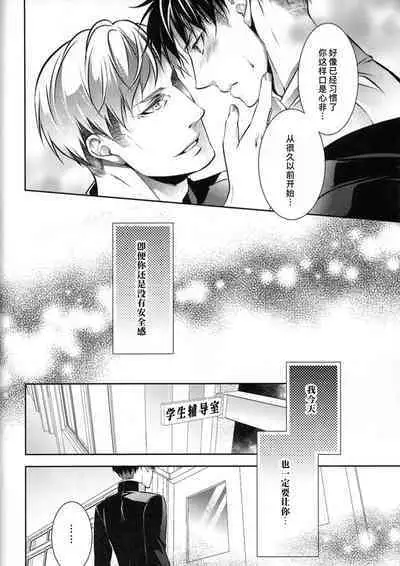 (Souyoku no Kizuna 3) [PROMENADE (Shibao Kenta)] Hentai Kyoushi (Shingeki no Kyojin) ｜变态教师(进击的巨人dj) [Chinese] [桃紫 ScoTT_TT] [Decensored]