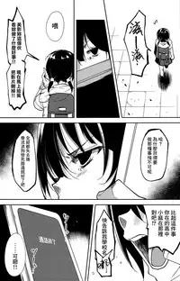 (C91) [Nagomiyasan (Suzuki Nago)] Shoujo M -ep.4- [Chinese] [嗶咔嗶咔漢化組]