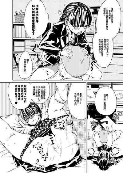 Oyako Ecchi Daisuki JC Tsuzuru-chan, Ikkagetsu no Oazuke no Sue ni Yokkyuu Bakuhatsu Soshite | 忍耐了一个月结果欲望完全爆发了～～！？