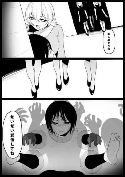 大越佳菜恵の爆笑