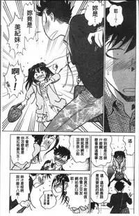 [Futamaro] Hatsujou Bishoujo no Midara na Mitsutsubo | 発情美少女的淫蕩的蜜壺 [Chinese]