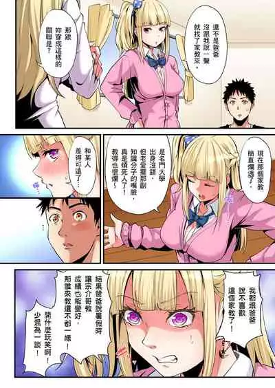 Gal Mama to Pakopako SEX ~ Hitozuma no Chouzetsu Teku ni Majiiki Zecchou! | 與辣妹媽媽淫猥啪啪SEX～人妻的性愛技巧讓人爽翻天！ Ch. 1-20