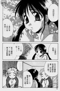 [Mikuni Saho] Dame!! | 不行!! [Chinese]