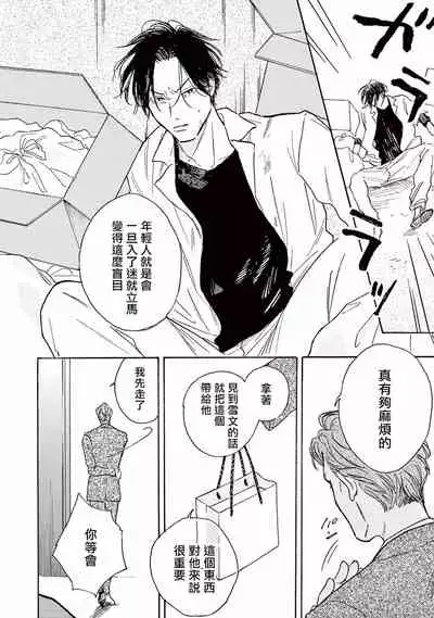 [Dayoo] Lonely Playground 1-9+番外1-2 完结 [Chinese] [拾荒者汉化组] [Digital]