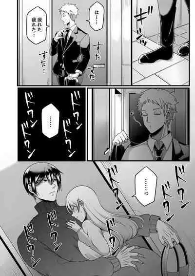 "Kyohiken Nante Nain da Yo" Danna no Shinyuu ni Netorareru Hitozuma