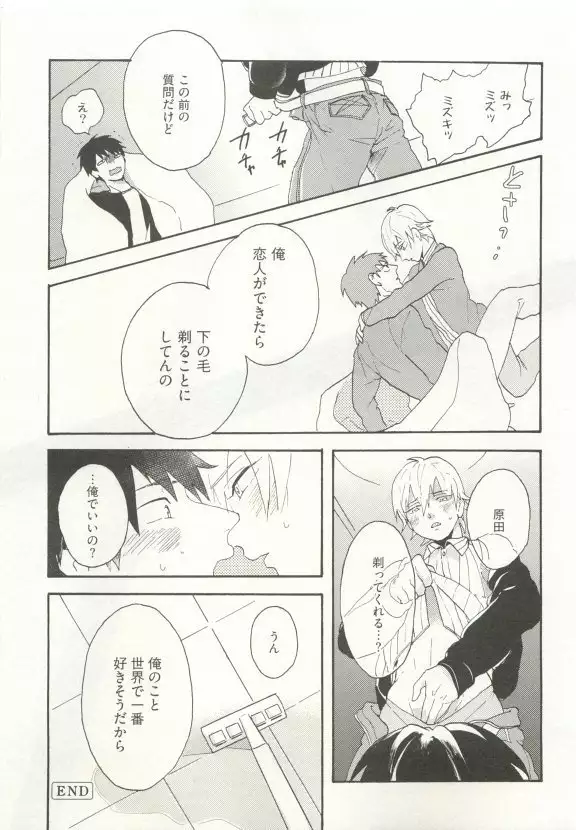 ストーカー男子