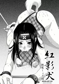 [U.R.C (Momoya Show-Neko)] Benikage Inu (Rumble Roses) [English] [ramza022] [Digital]