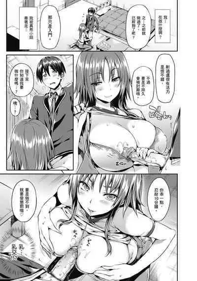 Shoujo no Toge - No Girl Without a Thorn. | 少女的荊棘