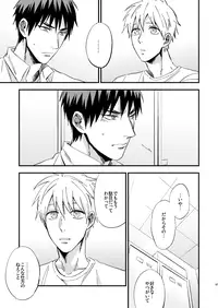 [Nb (Kon)] Mousou danshi Kagamu-kun (Kuroko no Basuke) [Digital]