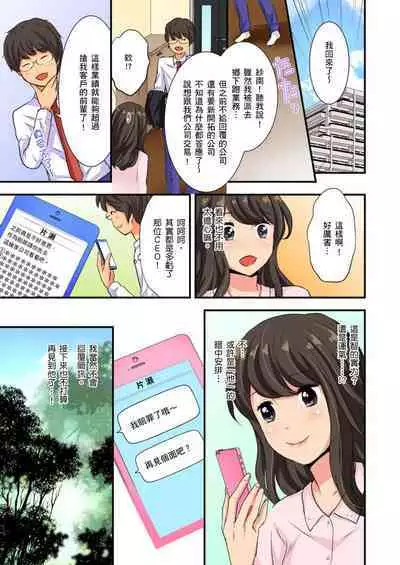 [Sakura Eri、Chirico] Dousoukai NTR ~Otto ga Iru no ni Moto Kare no Kyokon ni Aragaenai Hitozuma~ | 同學會NTR~無法抵抗前男友巨○的新婚人妻~ [Chinese]