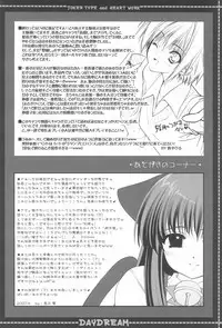 (COMIC1) [JOKER TYPE, HEART WORK (Nishimata Aoi, Suzuhira Hiro)] DAYDREAM (Higurashi no Naku Koro ni)