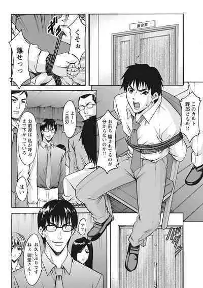 Hitozuma Kosupure Tantei Satomi Kanzenban
