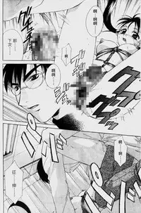 [Mikuni Saho] Dame!! | 不行!! [Chinese]