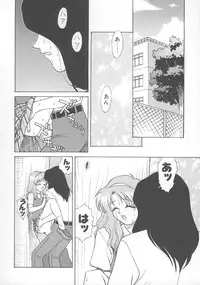 [Himura Eiji] Kanae-chan ni Omakase!