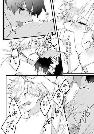 Shishunki ni wa Me no Doku desu