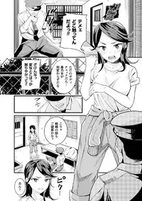 [Anthology] 2D Comic Magazine Keimusho de Aegu Onna-tachi Vol. 2 [Digital]