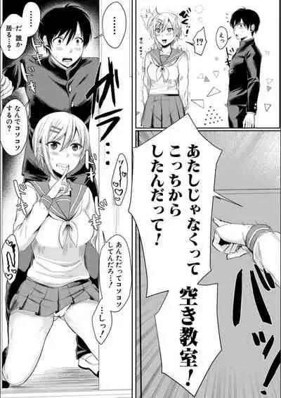 Hamesugi! Gakuen Seikatsu