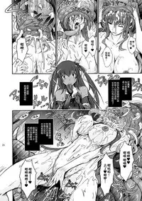 (C91) [Garyuh-Chitai (TANA)] TENTACLES Reijou Akiyama Rinko no Mitsubako (Taimanin Yukikaze) [Chinese] [M-No-Tamashii×無毒漢化組]