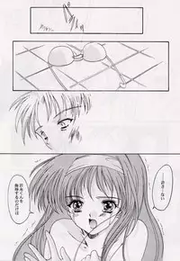 [HIGH RISK REVOLUTION] Shiori Vol.6 Utage (Tokimeki Memorial)