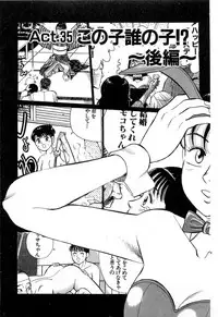 [Kusugawa Naruo] MOKO ni Omakase Vol.4 (End)