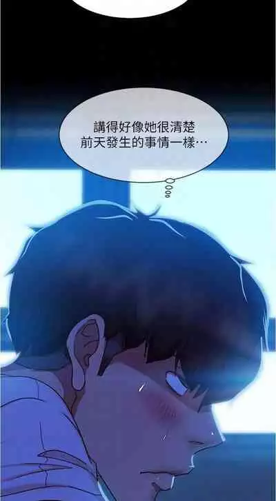 【周六连载】不良女房客（作者：Overlab studio） 第1~25话