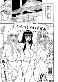 (C67) [RunRunRun PCH (Merubo Run)] Kochi Kame Purun 3 (Kochikame)