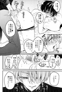 (Ginban no Glory) [RIRIADOLL (Takewakamaru)] Tokorode Oshiharai ni Tsukimashite (Yuri on Ice)