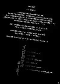 [Manguri Cannon (Didori)] Invisible Maker [Chinese] [變態浣熊漢化組] [Digital]