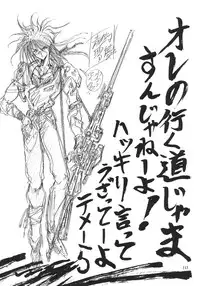 (C47) [ART Rakugaki (Aoki Reimu)] Mugen Kairow 2 - Makyou Gensou (Various)