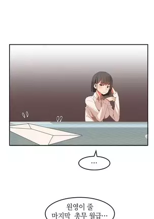 Hari's Lumpy Sharehouse Ch.0-29