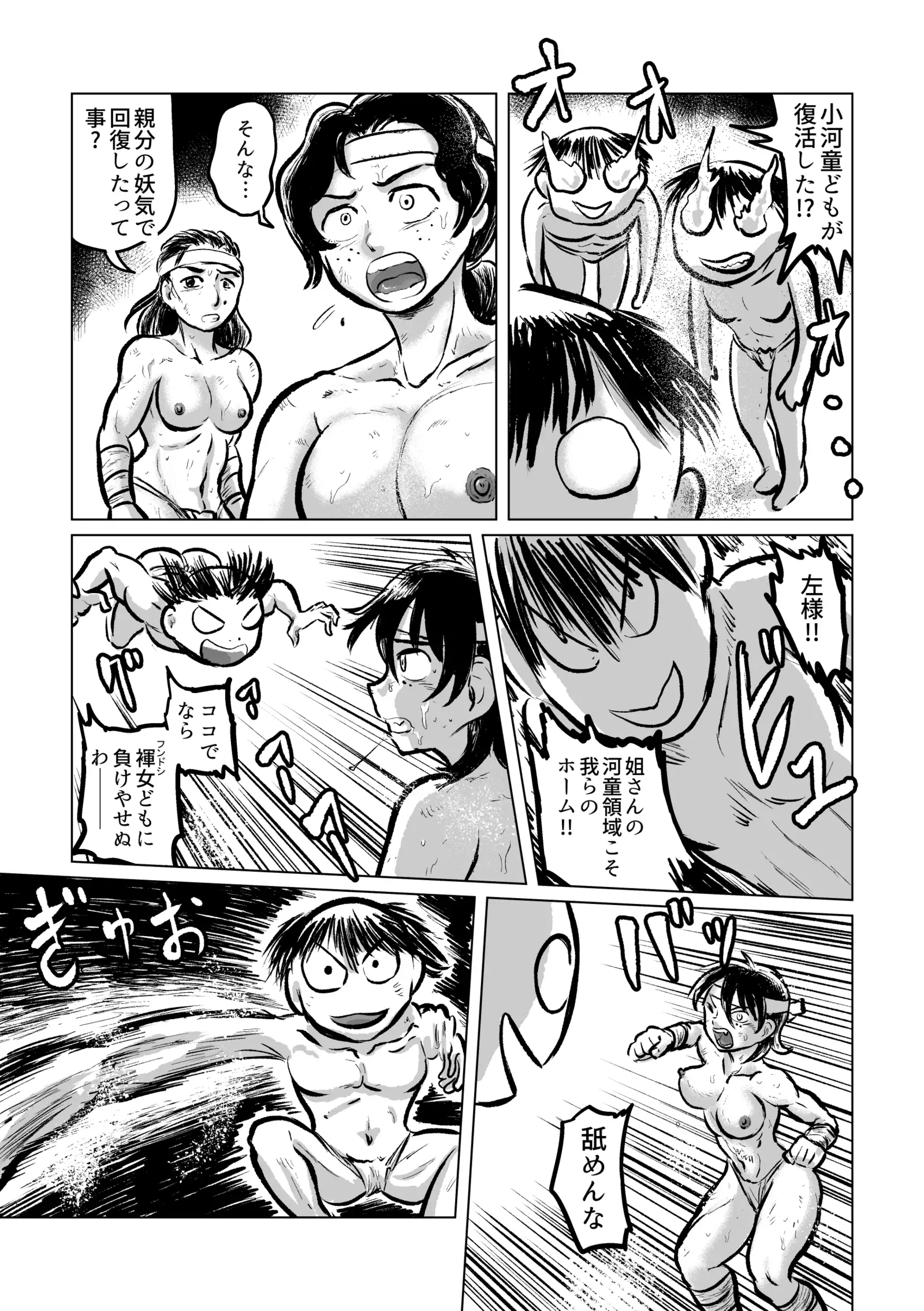 Kappa VS Female Diver