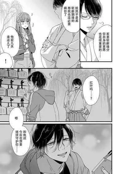 Kimi no Oku made Zenbu, Misete. | 把你最深处的一切展示给我 1-6 end