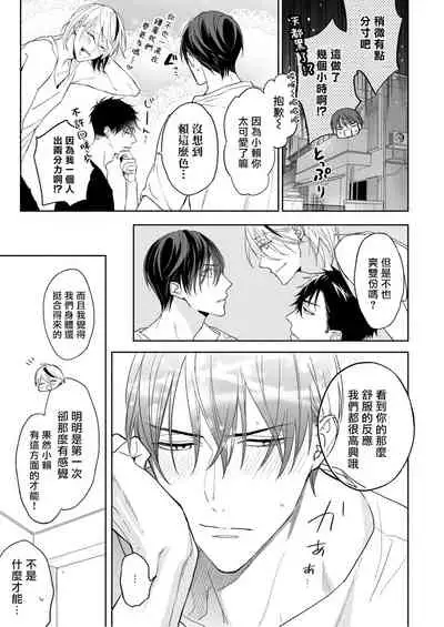 你选上面还是下面?