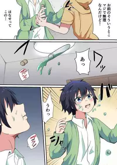 Nyotaika Shita Ani de Doutei Sotsugyou Shimashita