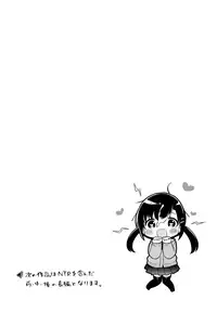 [Usashiro Mani] Hatsukoi Ecchi - First love H. Ch. 1-6 [Chinese] [oo君x風x死神聯合製作]