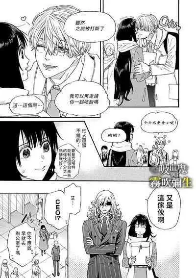 [霧吹弥生漢化组][菫野さとみ]吸血鬼只喝甘露