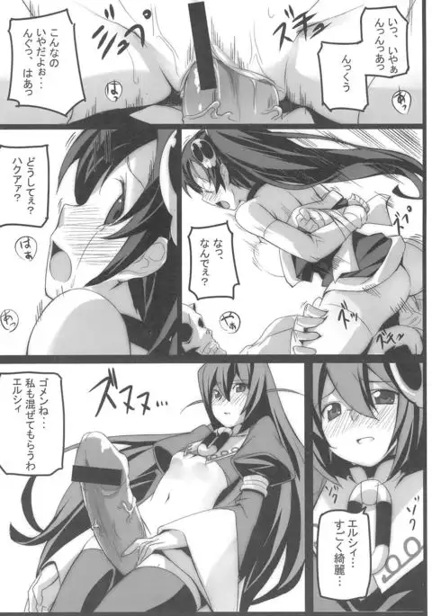 SWEET TRAP TWIN